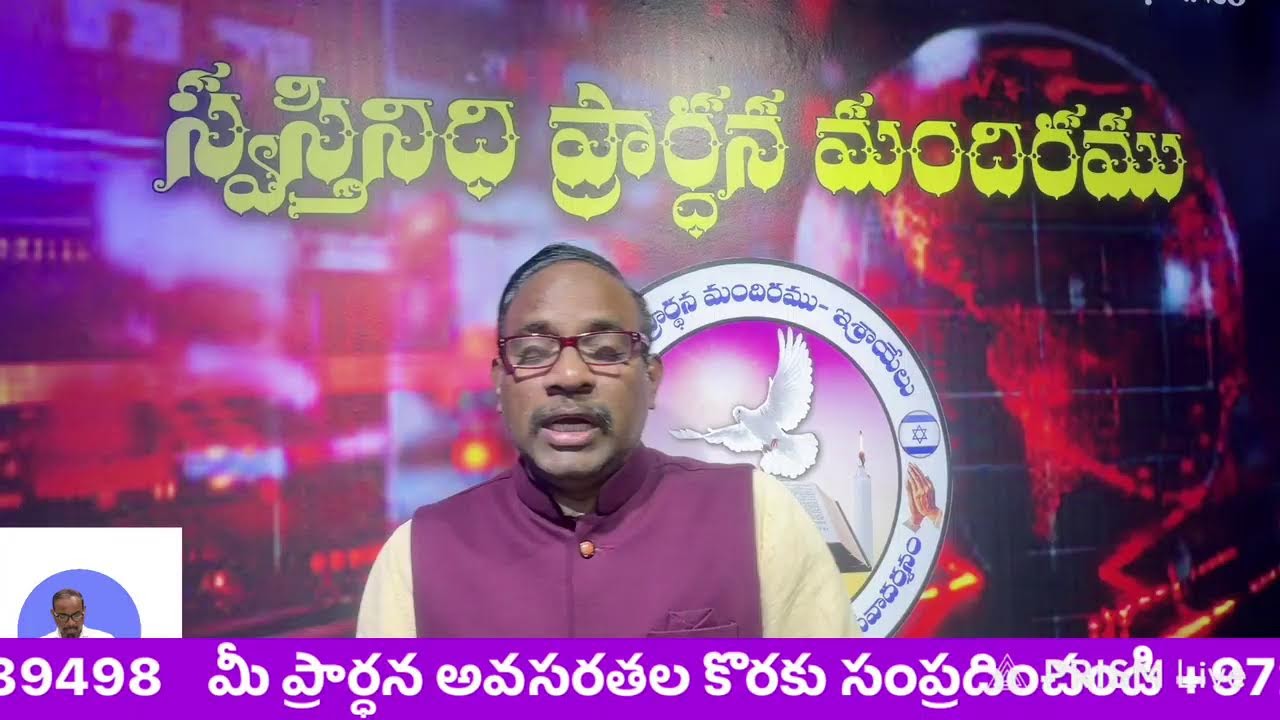 ll అంశము: దేవుని ఆత్మకార్యములు5.ఆత్మ నింపునుll