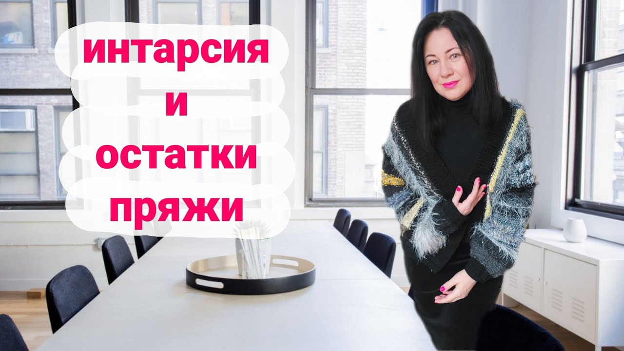 Пуловер Слива Джунко Окамото и геометрия спицами