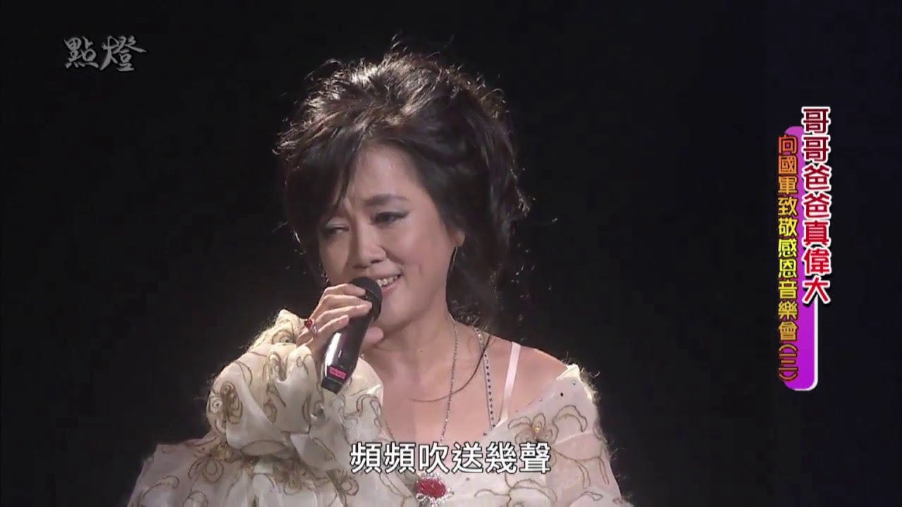 【西子姑娘】齊豫