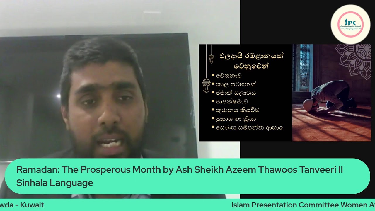 Ramadan: The Prosperous Month by Ash Sheikh Azeem Thawoos Tanveeri II Sinhala Language
