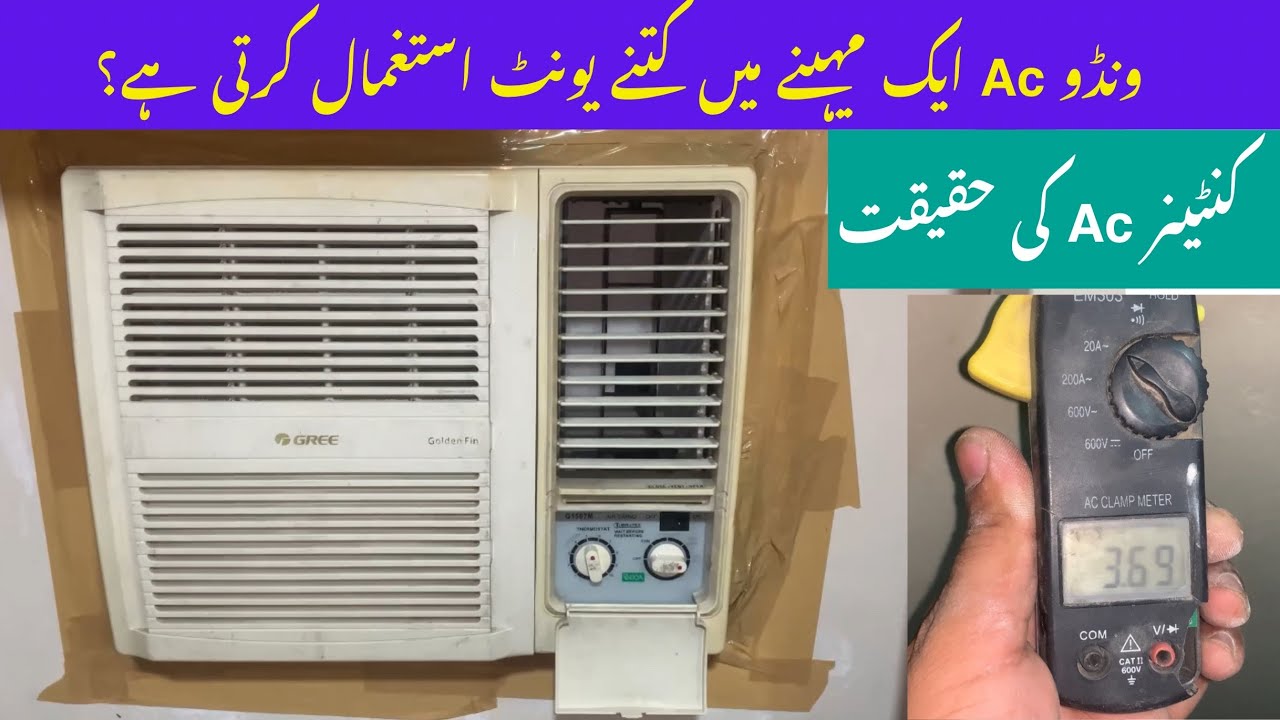 Window ac energy consumption || container ac unboxing & review & energy consumption used guide