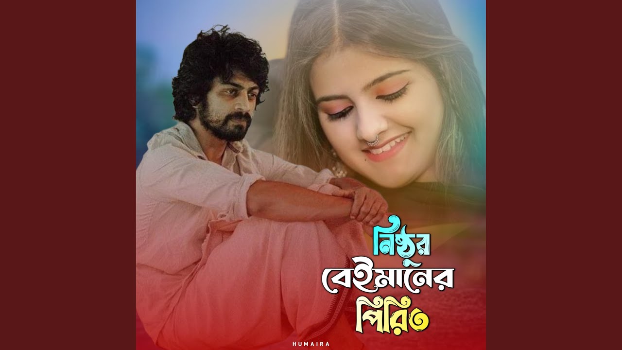 Nisthur Beimaaner Piriti