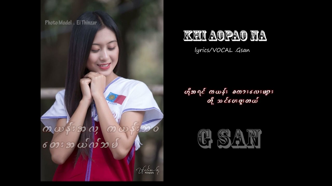 Gsan.Khi Aopao Na(Offical Music Video)