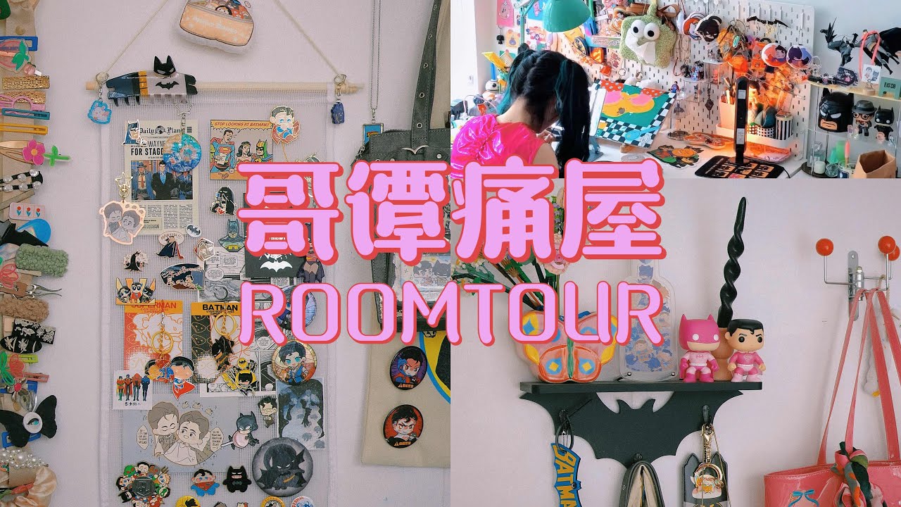 Fandom Room Tour | オタク部屋 | My Animate Maximalist NYC Apartment with Cute DC Items 极繁主义纽约痛屋｜DC/超蝙谷子收纳