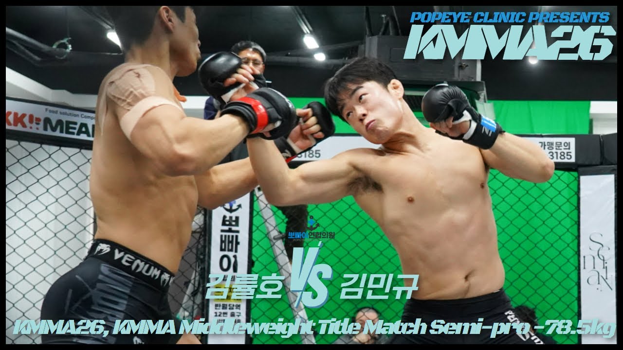 둘 중 하나는 오늘 무패 깨지는 '무패 챔피언' 대 '무패 도전자'... 뽀빠이연합의원KMMA26 웰터급 타이틀전: 챔피언 김률호(킹덤창원) vs 김민규(서면팀매드)