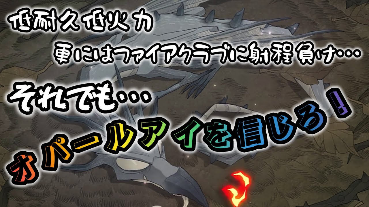 【ハリーポッター】オパールアイを俺はまだまだ信じたい【魔法の覚醒】
