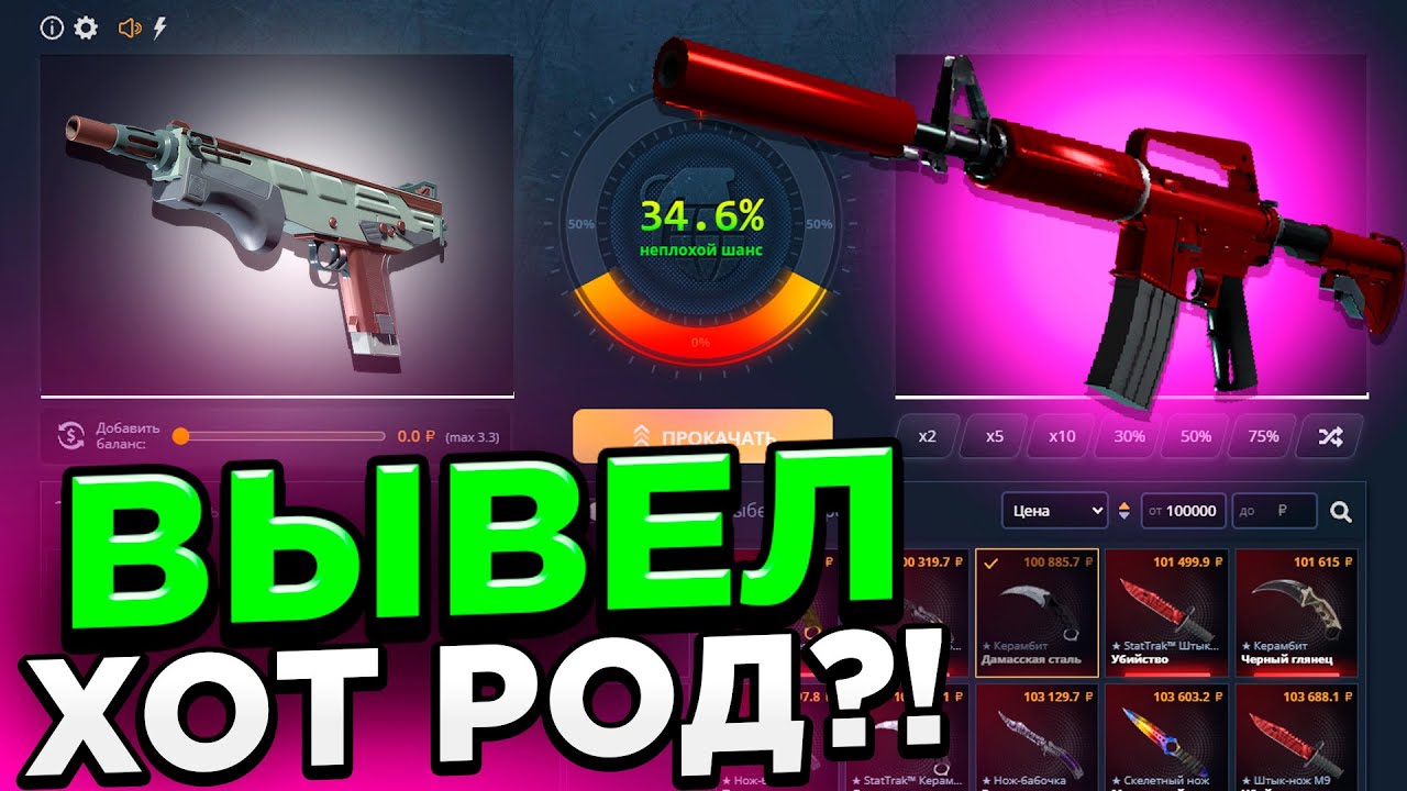 ХОТ-РОД С 20000 РУБЛЕЙ НА КЕЙСБАТТЛ?! ЭТО САМЫЙ ЛУЧШИЙ КЕЙС?!