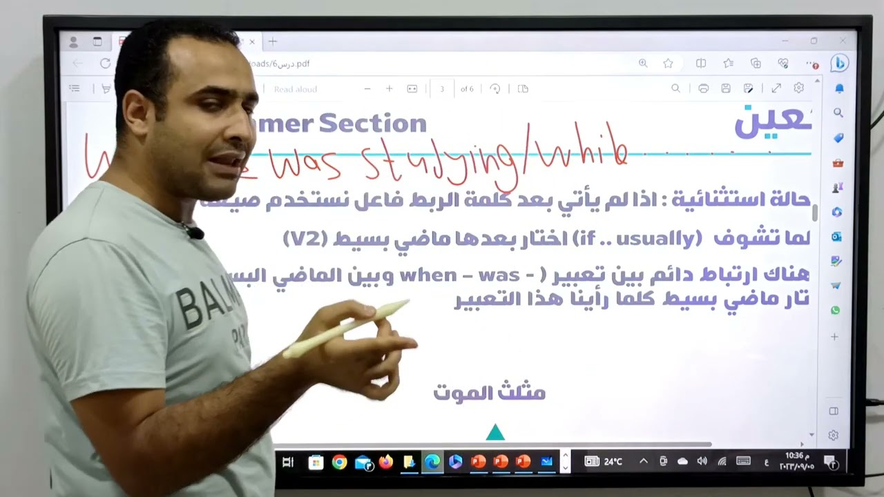 تأسيس جرامر الستيب :  الحلقة السادسة