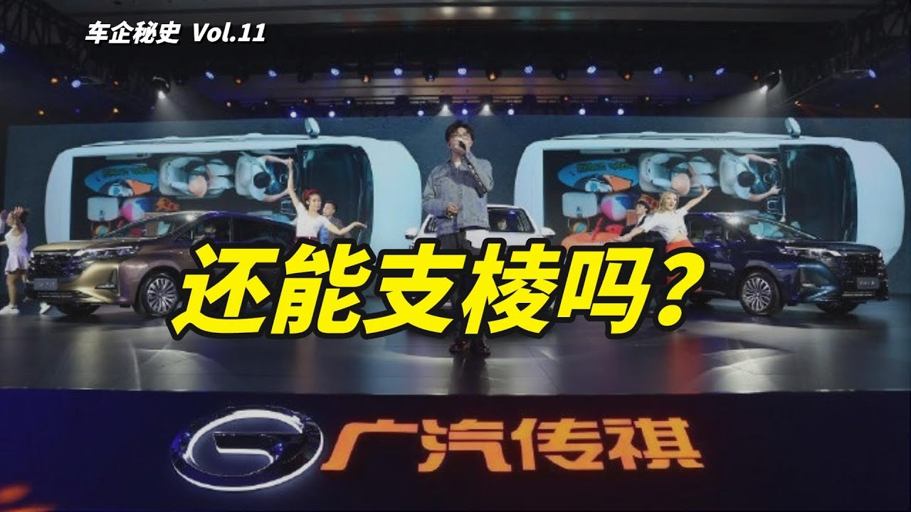 广汽传祺：SUV黑马，MPV专家，聊聊&ldquo;广式&rdquo;汽车背后的秘密