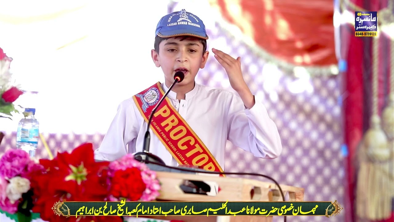 Speech||UrduTaqreer||Iqra Islamic Public||LassanNawab#speech#urdu