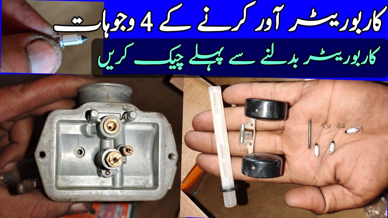 Bike Carburetor Over Problem / Carburetor Over Kiun Karta Hy