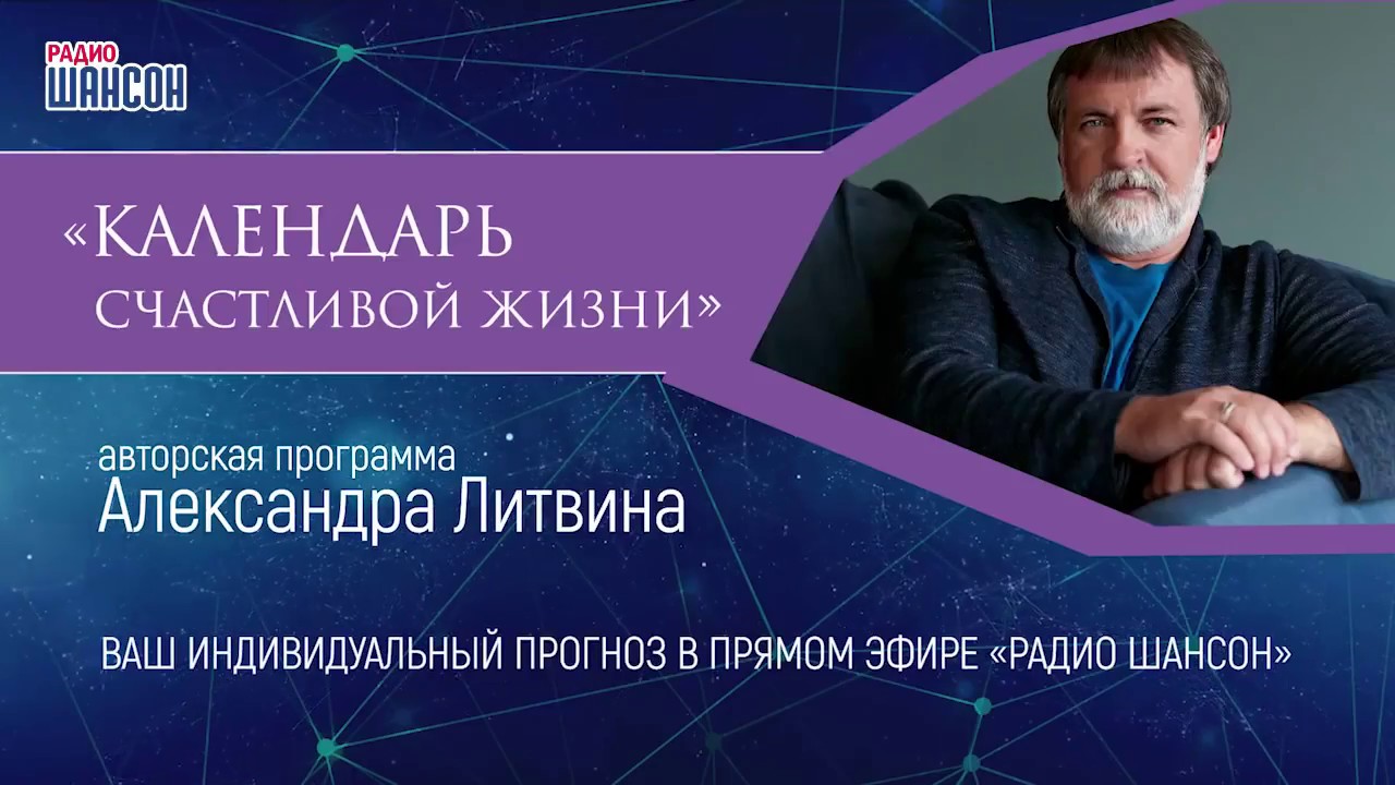 Александр Литвин: переезд, как и в каком направлении