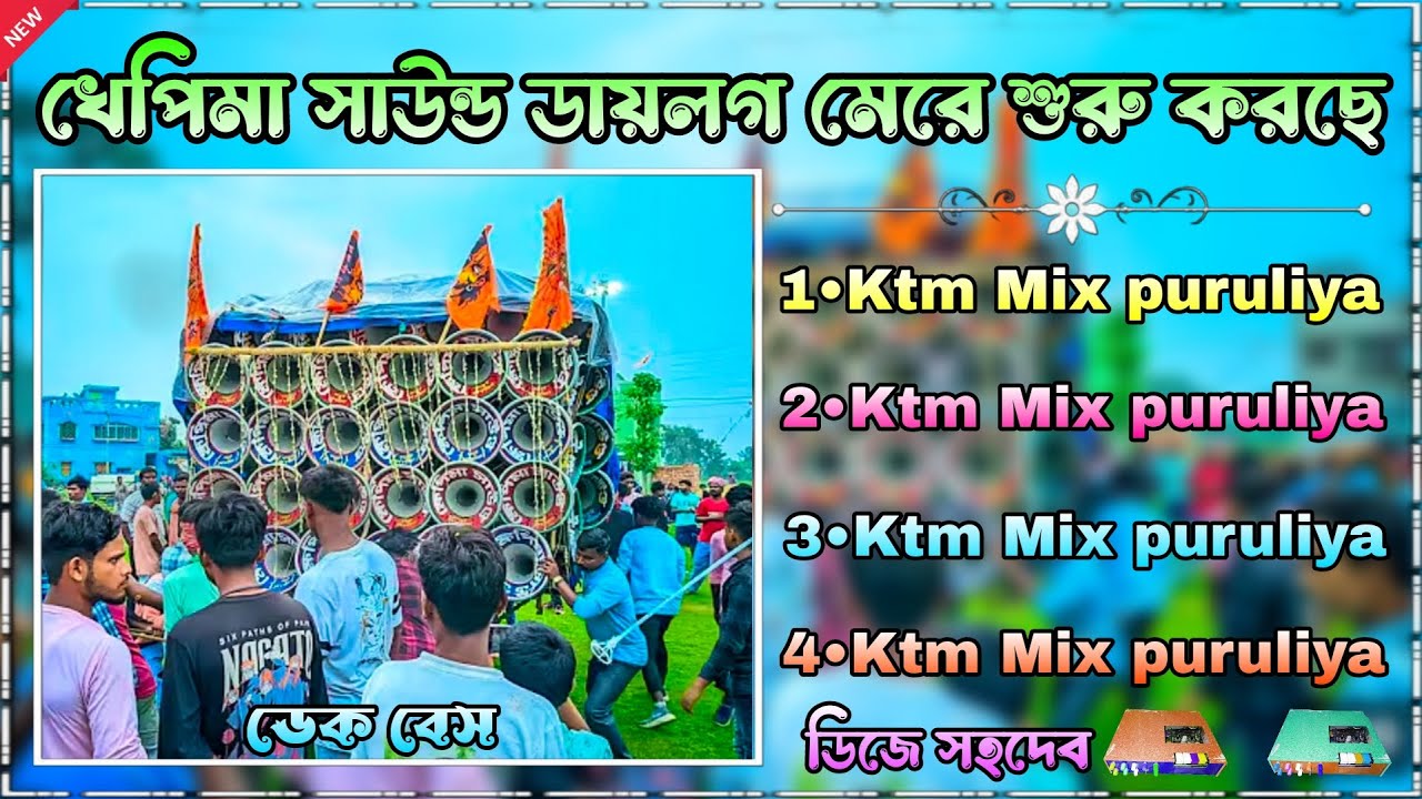 খেপিনা সাউন্ড ডায়লগ মেরে শুরু করছে🙏 khepi maa sound dialogue Roadshow Hindi Dek Bass 2025