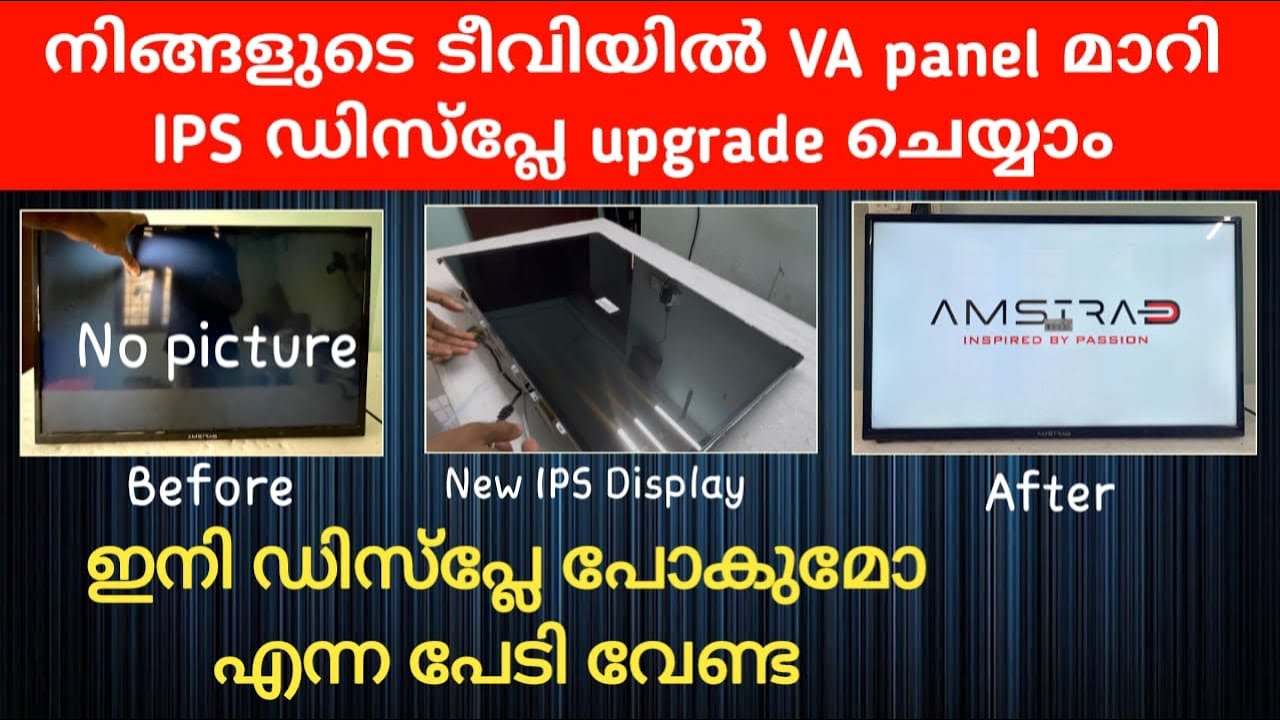 ഇനി ഡിസ്പ്ലേ പോകുമോ എന്ന പേടി വേണ്ട VA Panel മാറി IPS ഡിസ്‌പ്ലേ UPGRADE ചെയ്യാം|Led tv no picture