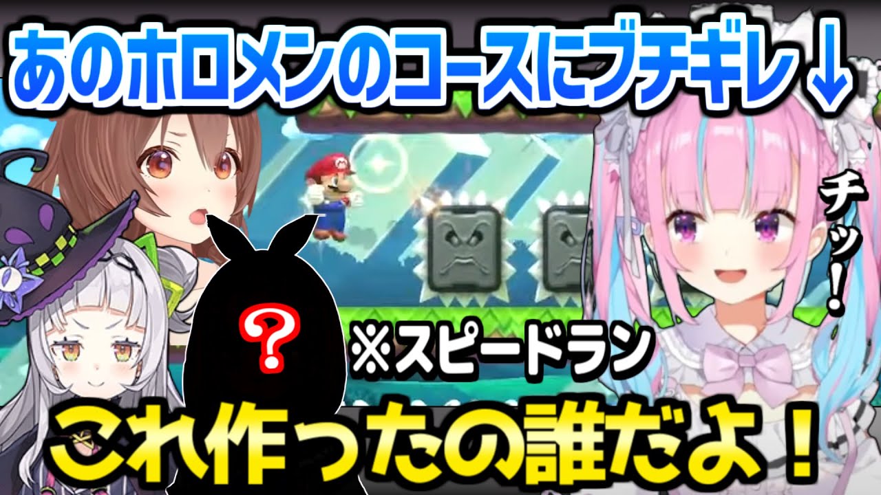 【ホロライブ】あくたんがころねとシオンの高難度コースに苦戦した後、あのホロメンのコースにブチギレｗ「マジでトラウマです！」【切り抜き/湊あくあ/戌神ころね/紫咲シオン】