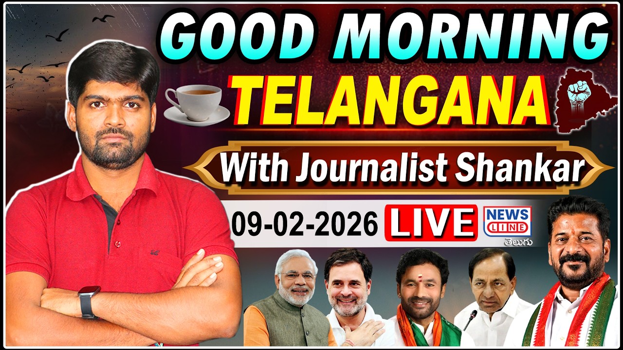 🔴LIVE : Good Morning Telangana -Morning News with Journalist Shankar -09-02-2026 -News Line Telugu