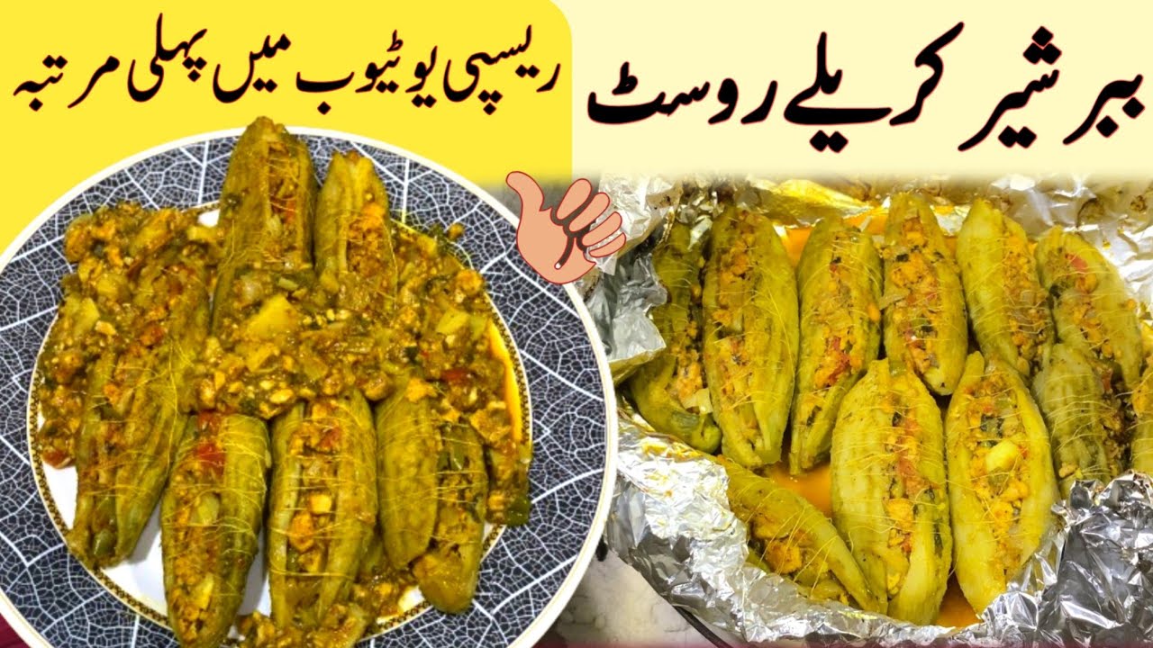 Bharwa keema Karela Roast Recipe By Barkat Food Chicken Karela Recipe | First time on YouTube |