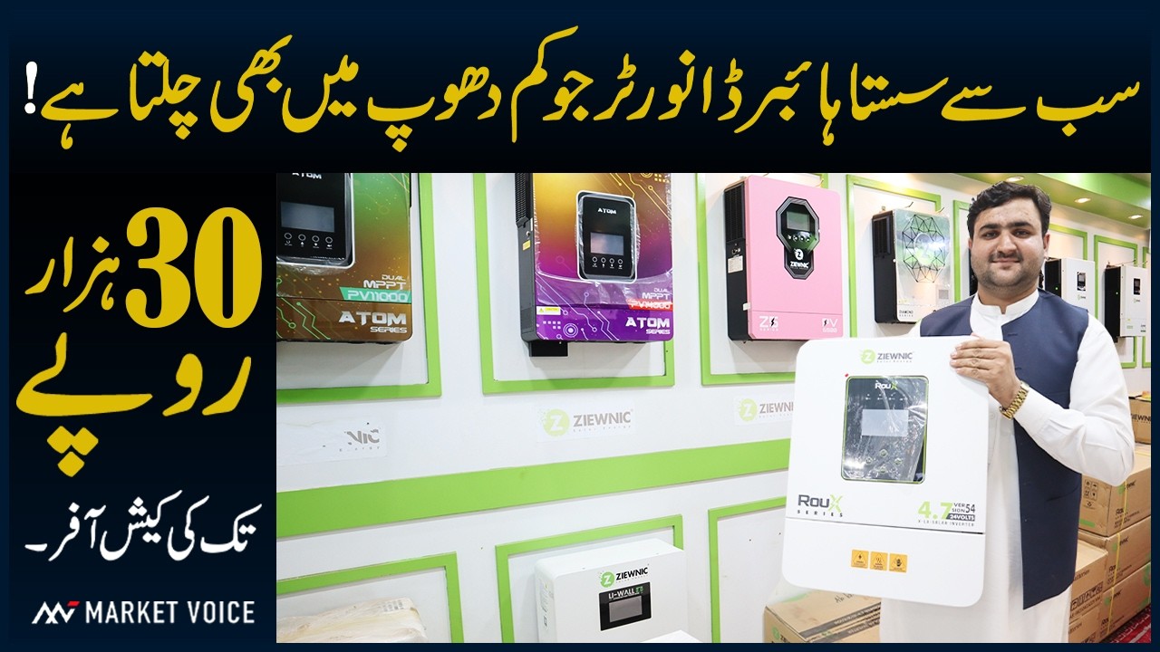Solar Inverter Price In Pakistan Today | Peshawar Solar Market Rates | Hybrid Inverter And Battery