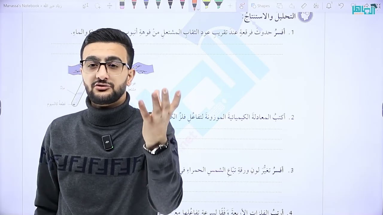 حل كتاب الأنشطة والتمارين (  الوحدة الثالثة )