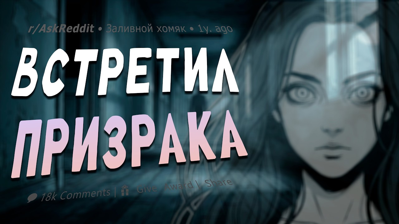 Что с Вами Происходило Паранормального?