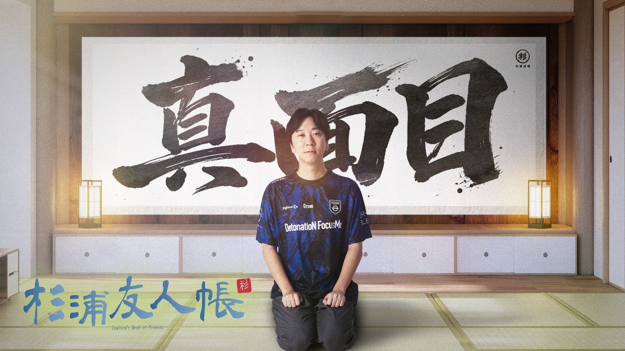 杉浦友人帳 - チャレンジャー上位勢との試合で全員リアルガチモードに。お友達とおCLASH 3試合目【LoL/League of Legends/DFM】
