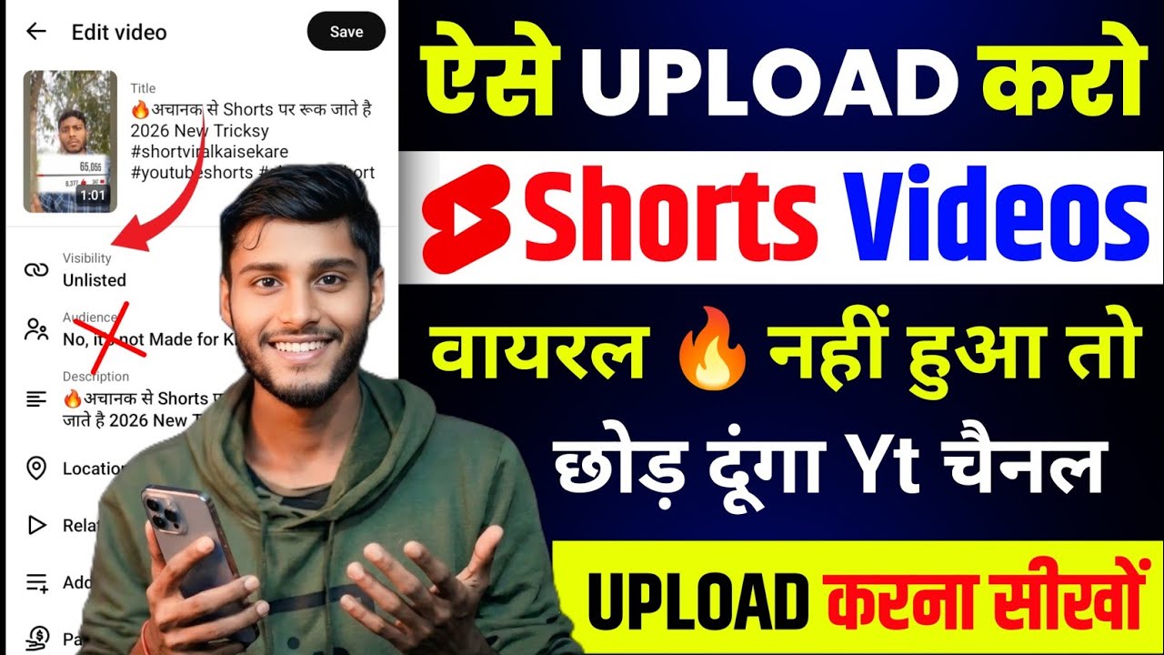 😭Shorts Viral नहीं हो रहा है? ये Upload Trick लगाओ🔥| Shorts Video upload karne ka sahi tarika