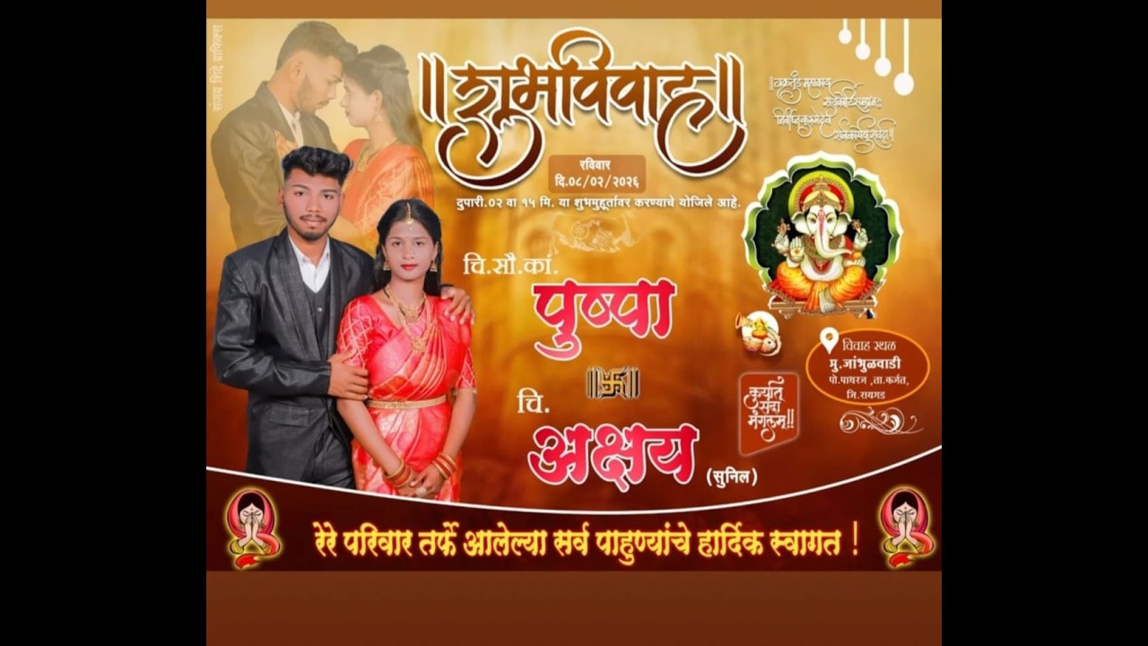 सुनिल दादाची हळद समारंभ // गायचरणवाडी //