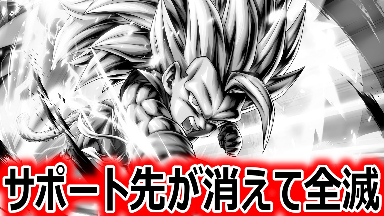 あんなに強かったのにGTの新キャラ無し、既存キャラ弱体化でほぼ全滅してしまったGT３さん...【ドラゴンボールレジェンズ】【DRAGONBALL LEGENDS】