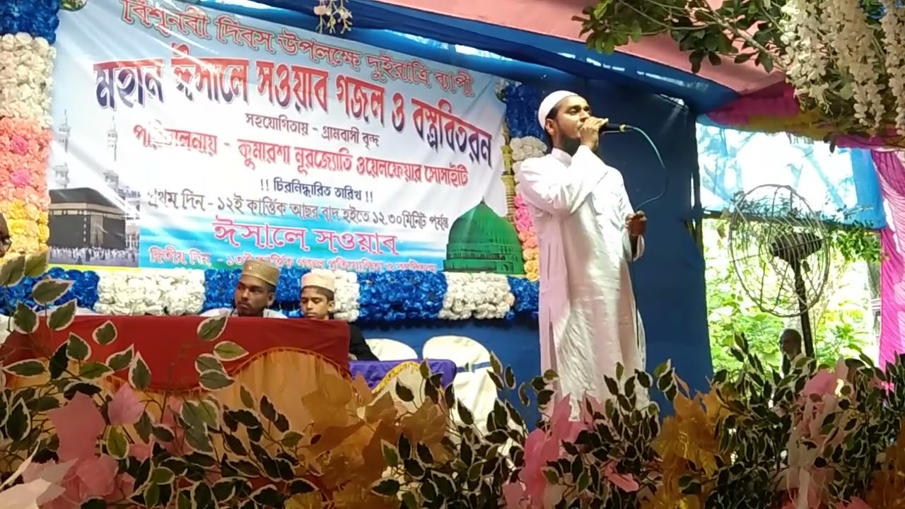 গজল  অনুষ্ঠান