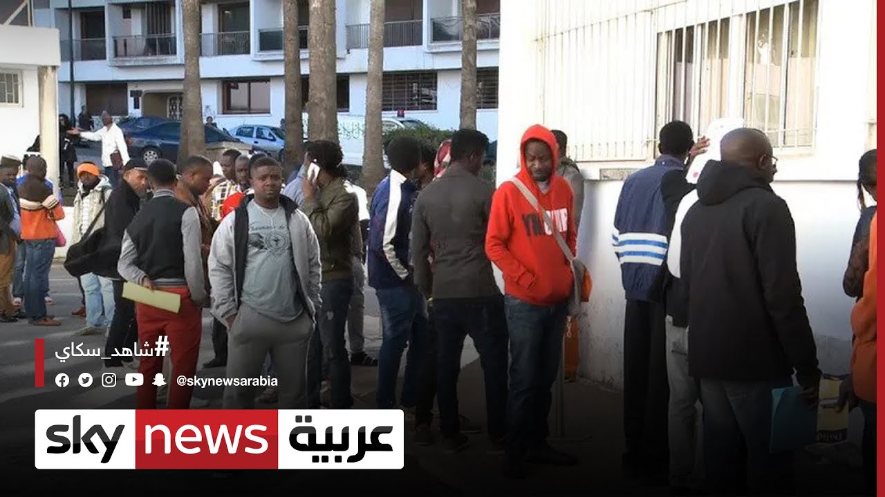 المغرب.. استراتيجية وطنية لتسوية أوضاع المهاجرين| #مراسلو_سكاي |#سكاي_المغرب