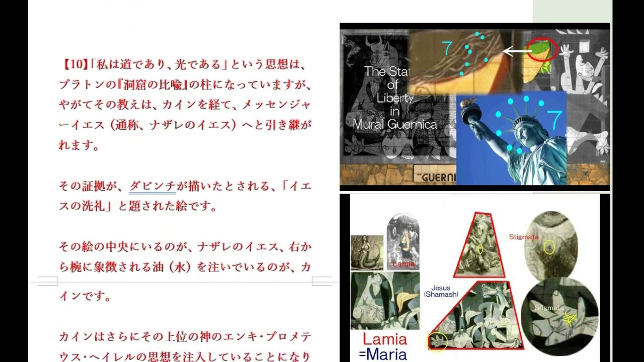 026＊0166 ゲルニカ訂正（０５）Guernica as Proof of Cain Christカイン・キリストの実在を証明する証拠＝ピカソのゲルニカHiroshi Hayashiはやし浩司JP