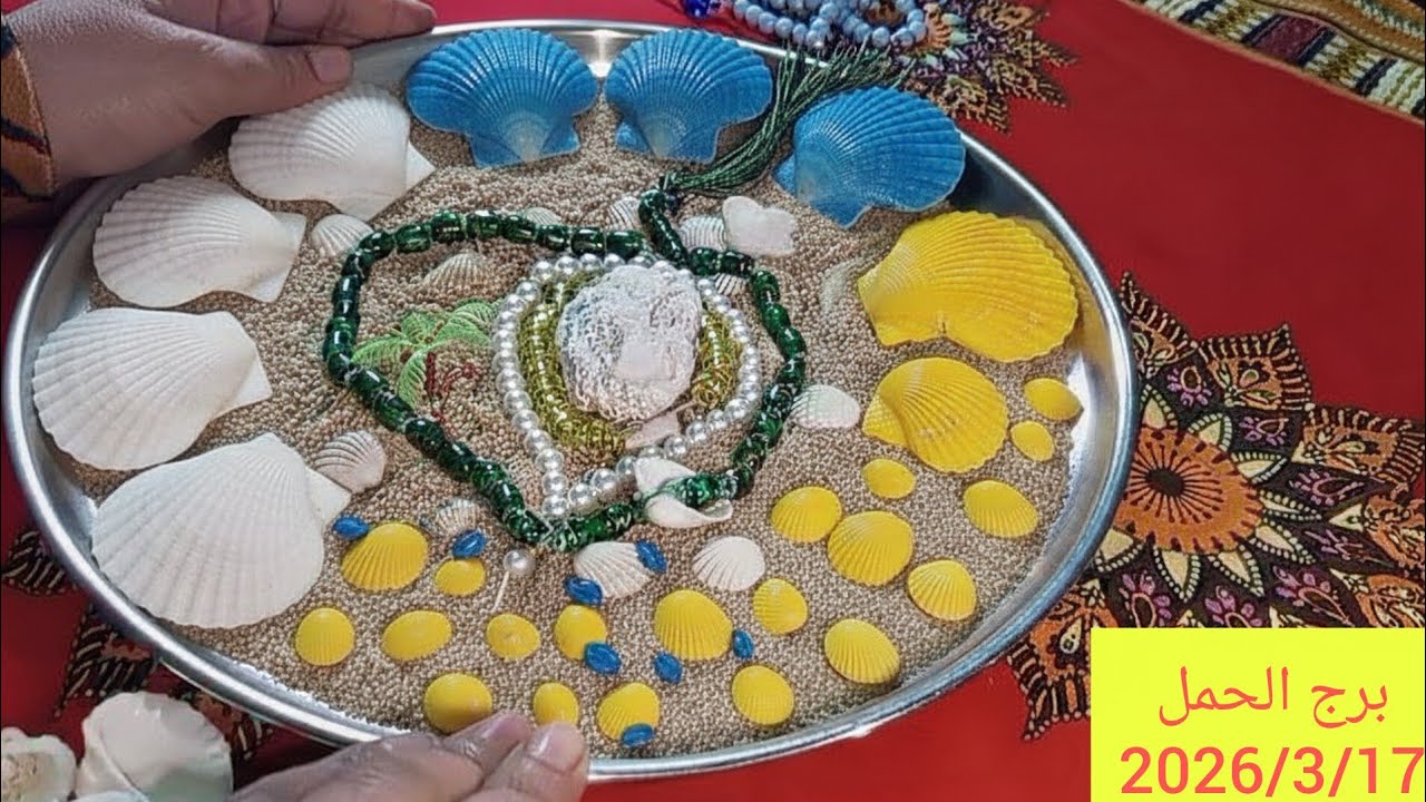 برج الحمل 🥝 زواج 🌱 رجوع شخص 🎀 خبر حلو بعد يوم 9 ✨ شفاء ✨ فرحه 🔥 احذر من امراه ظالمه وبنتها بيراقبوك🔥