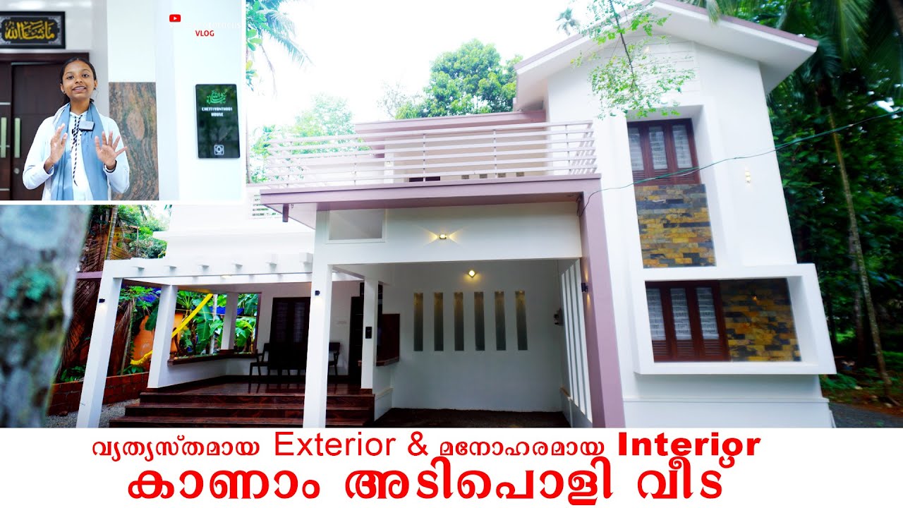 കുറഞ്ഞ ബഡ്ജറ്റിൽ തീർത്ത മനോഹര വീട് | Trending design 2024 | home tour malayalam | 2450 sqft #home