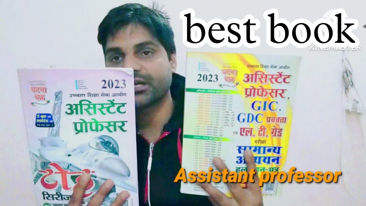 uphesc assistant professor General knowledge book ghatnachakra toh series GIC pgt, GDC, lt grade
