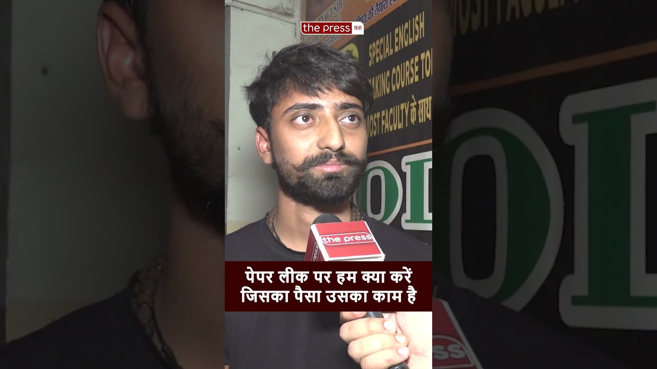 The Press Hindi के साथ बोलेगा INDIA | Part - 1 | SSC | NEET | CBSE | EXAM | EDUCATION |