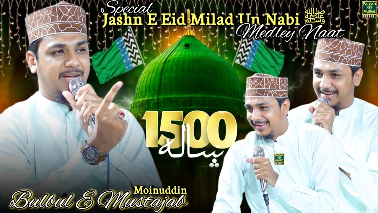 1500 Sala Jashn E Eid Milad Un Nabi Special | Milad Naat 2025 | Moinuddin Bulbule Mustajab