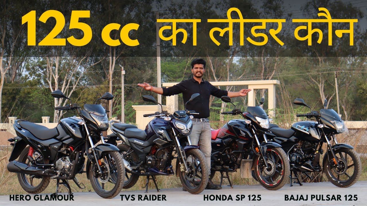 Hero glamour  vs Honda sp 125 vs Tvs raider vs Bajaj Pulsar 125 | Mega Comparison