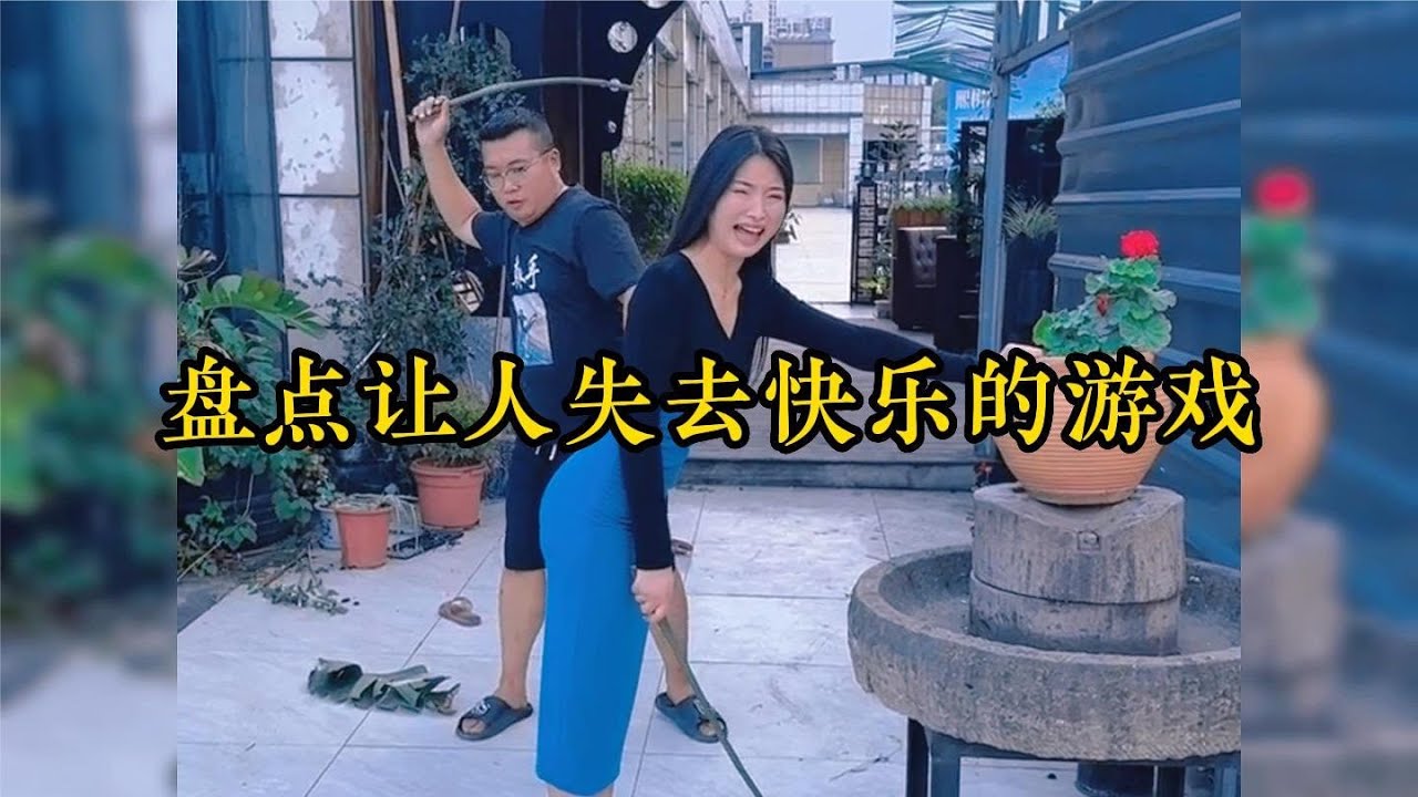 盤點讓人失去快樂的游戲，沾著碘伏打，邊打邊消毒，太搞笑了