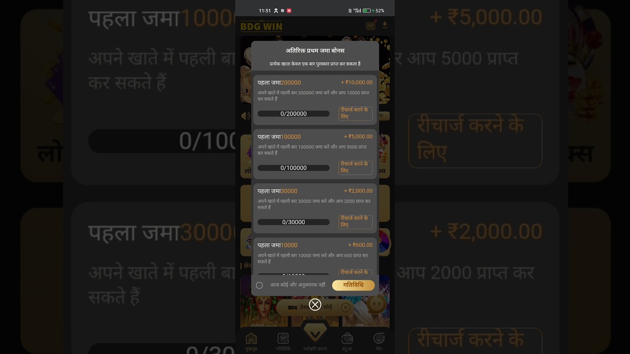 First recharge bonus #bdgwin #peise keise kamaye #earnmoneyonline #crypto