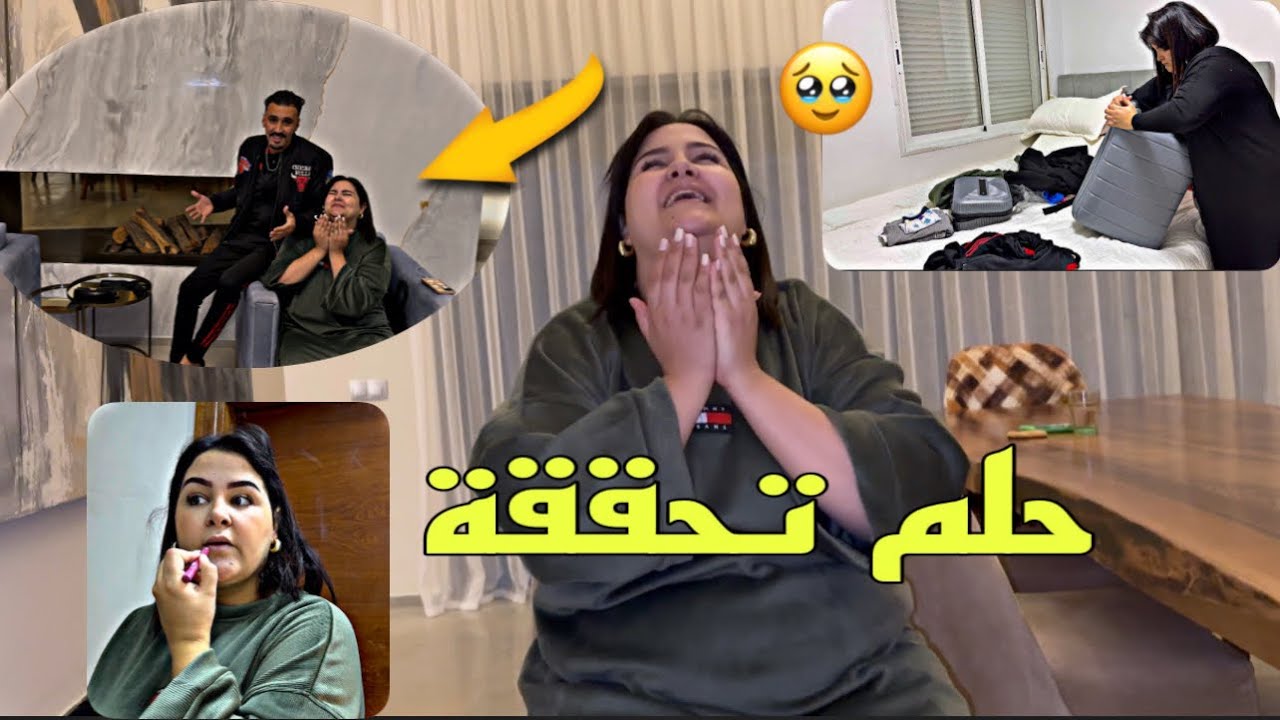 مشينا ‏مراكش خذينا فيلا 🥹مشوا معنا العائلة باركوا لينا ‏حولم تحقق 🤲￼￼￼￼￼