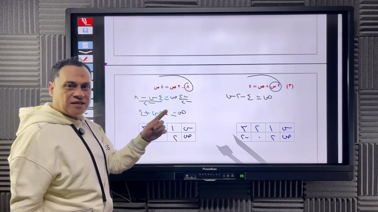 الدس الاول للصف الثالث الاعدادي