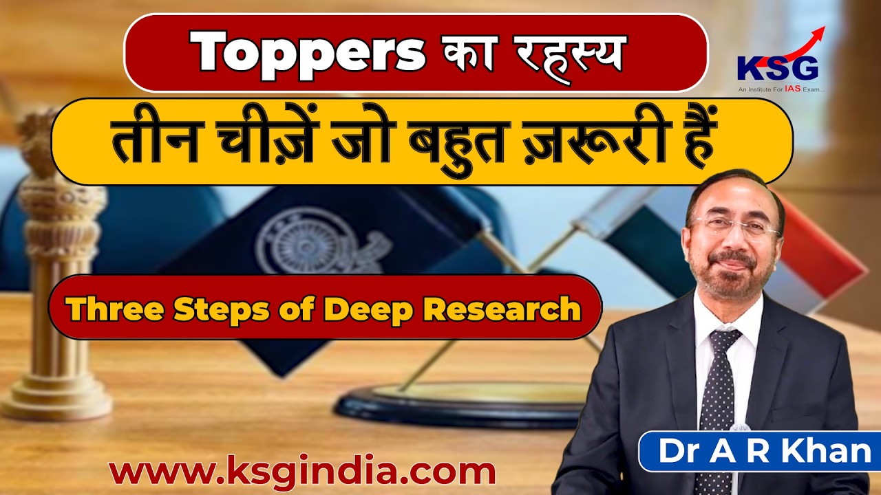 Three Steps of Deep Research for upsc Aspirants www.ksgindia.com #upscpreparation #upsc2026