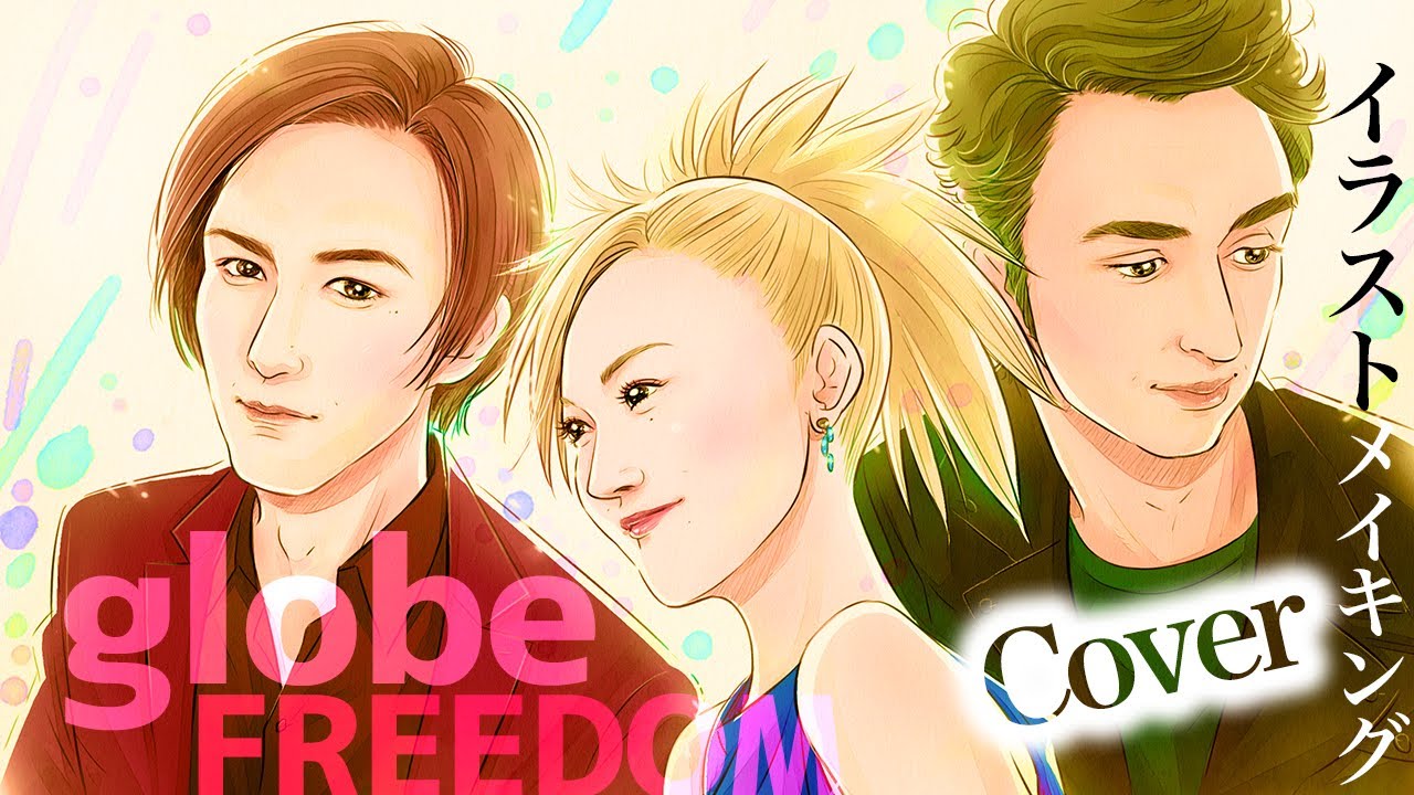 【Cover】FREEDOM | globe【似顔絵イラストメイキングバージョン】-Process of drawing illustration-