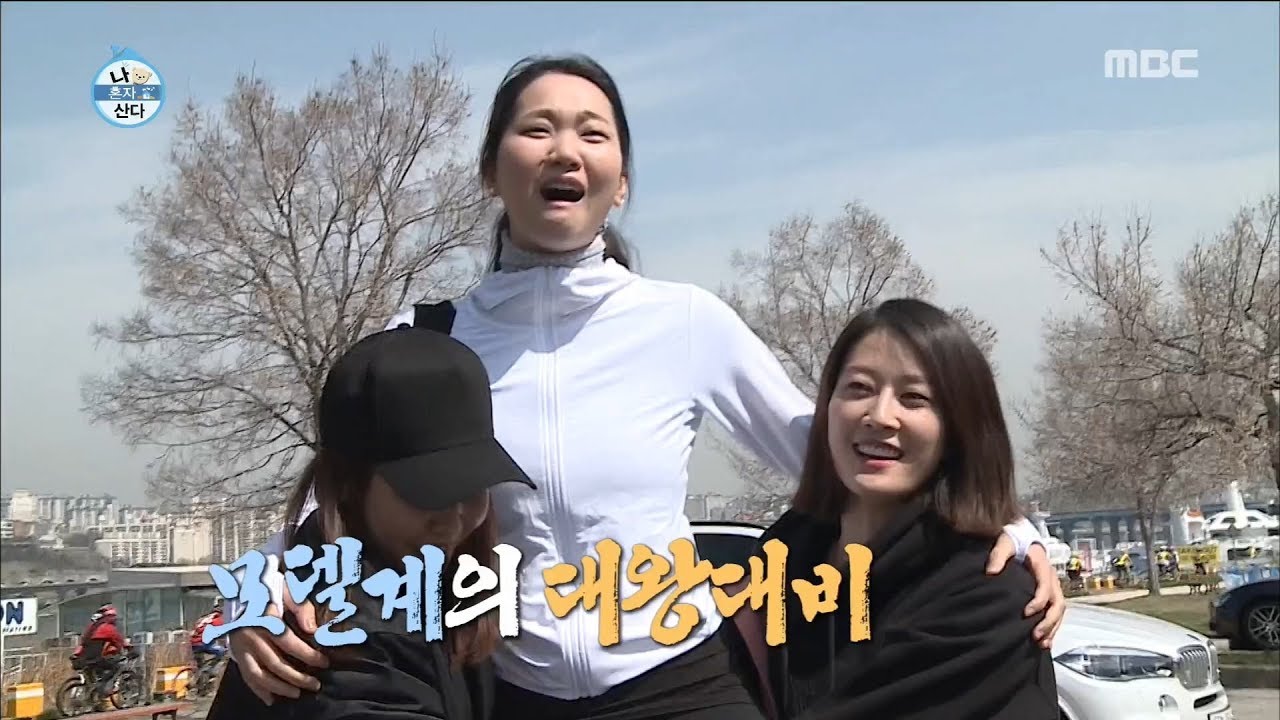 [나 혼자 산다] 대왕대비 납시오~~~! 신인이 되고 싶은 21년차 찐 왕언니 윤주가 오셨다!!