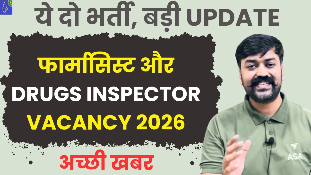 Pharmacist Vacancy KSSSCI 2026 Last Date Extended || 🔥 Big Update Drug Inspector Vacancy 2026 JPSC