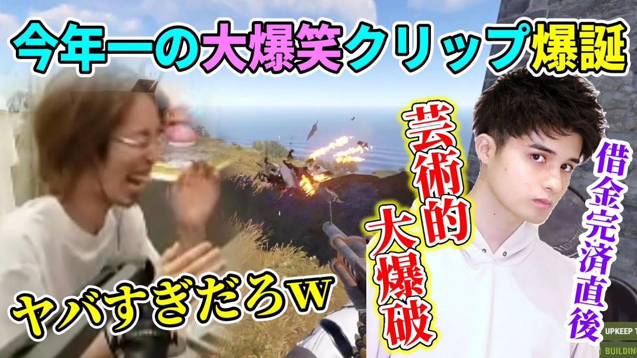スタンミの芸術的なヘリ大爆破に今年一の大爆笑の釈迦【Rust配信者サーバー】