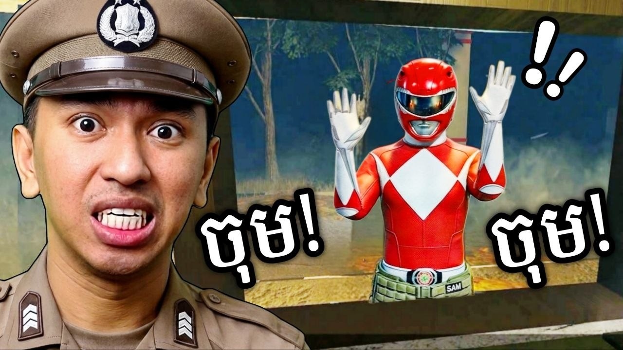 [ Roblox ] ប៉ូលីសយាម Post ប៉ះ PowerRanger បែកស្លុយ ឆ្លងដែន ! 😲😨 Post Anomalies