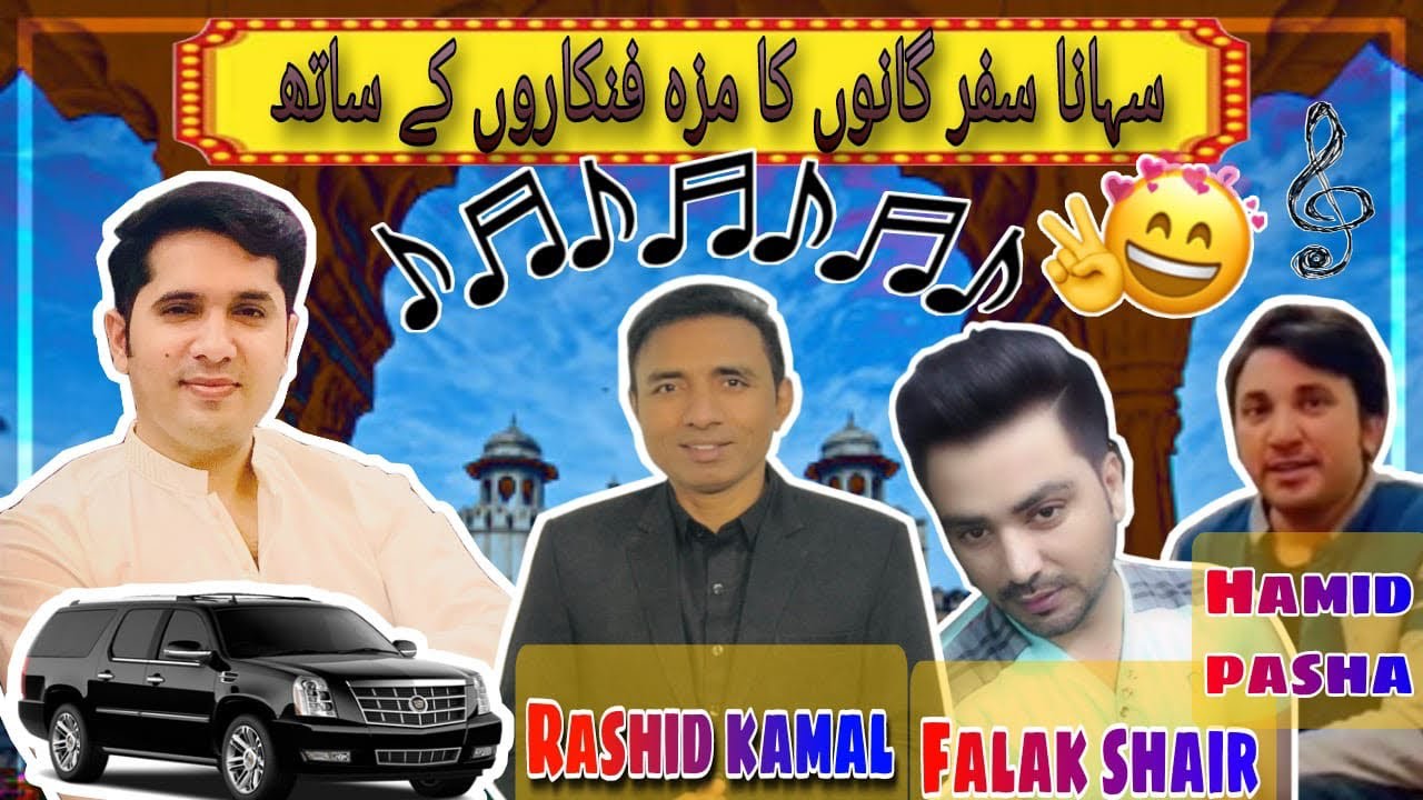 Rashid Kamal Ki Recording Cancel Hogai !!! Rasty Main Dukhi Gany Sunny