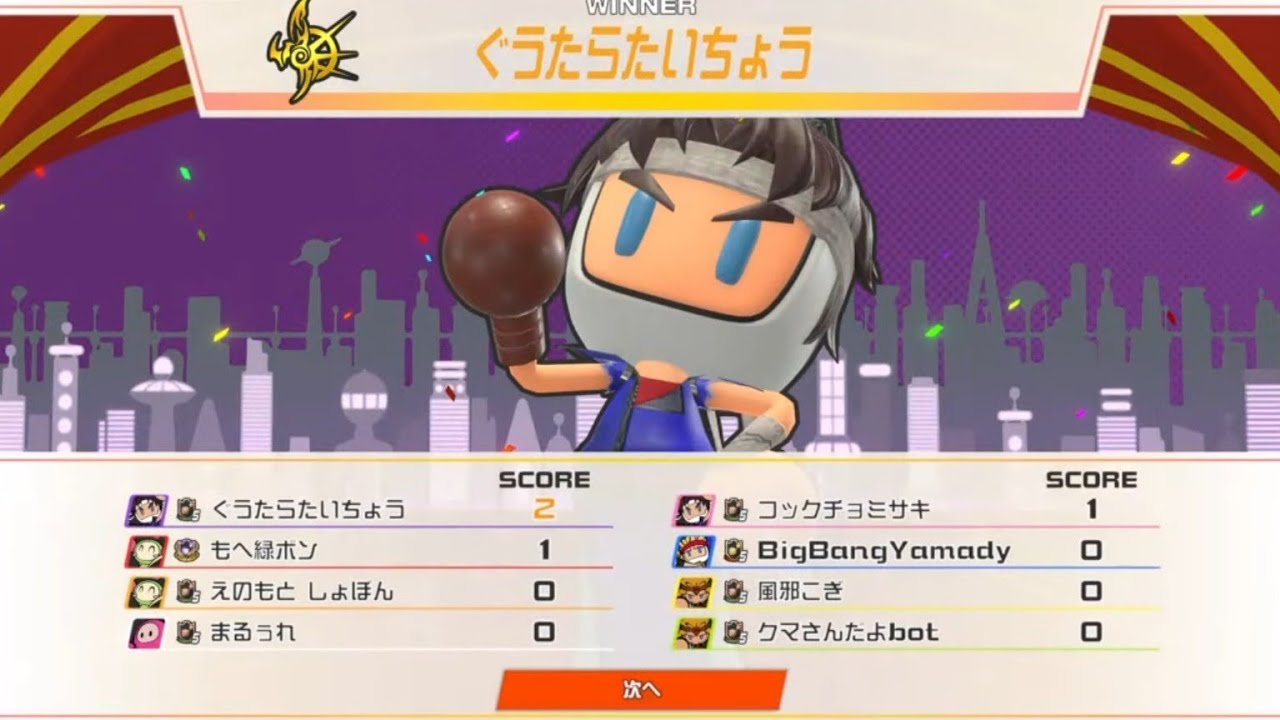【スーパーボンバーマンR2】だいたい何でもありボンバー