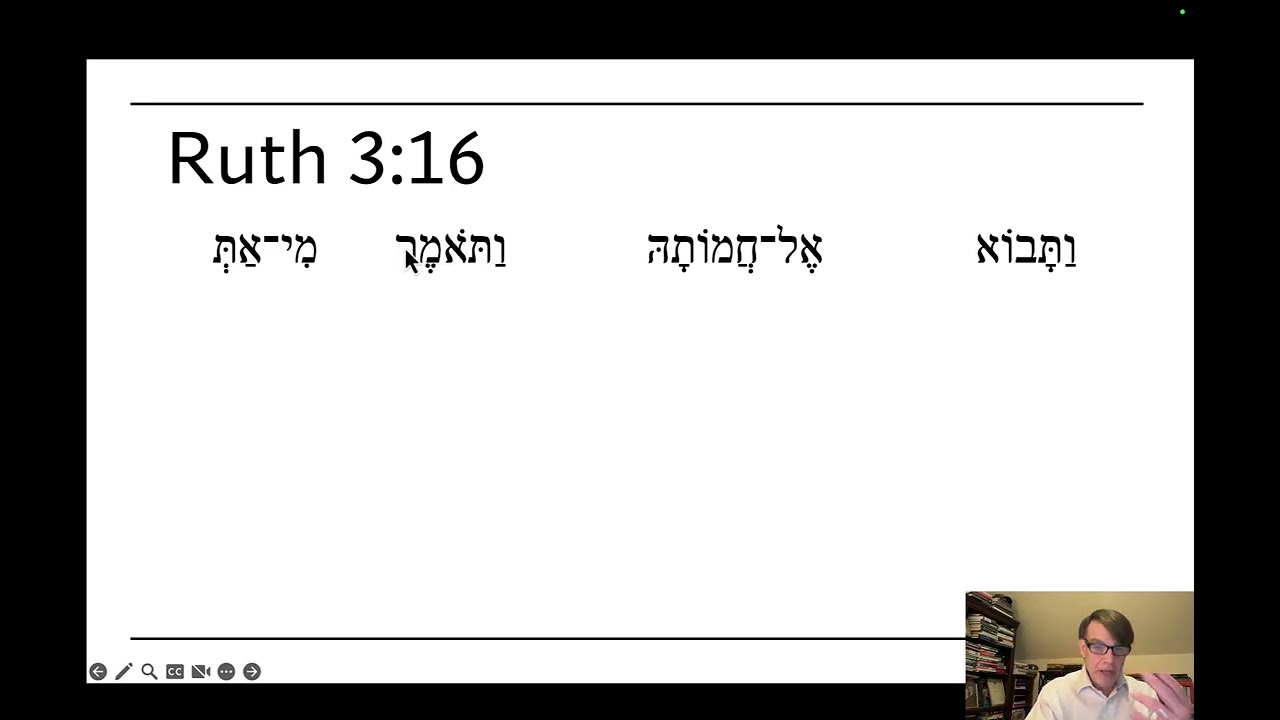 Руфь 3:16 (на иврите)